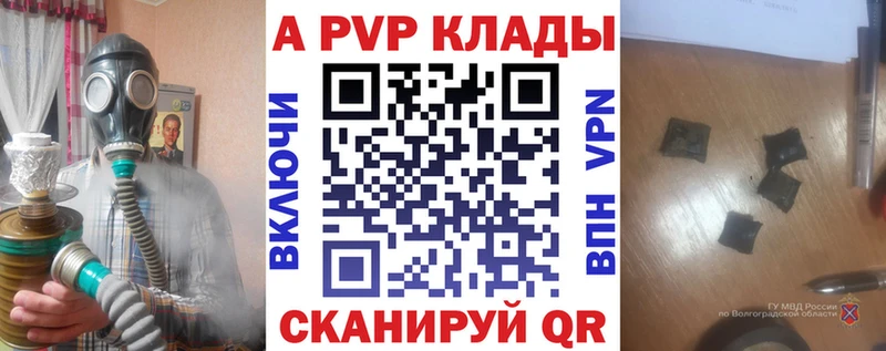 Купить закладки  Билибино  А ПВП VHQ 