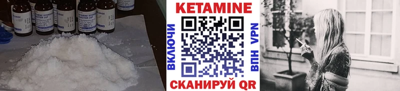 Купить где  Билибино  Кетамин VHQ 