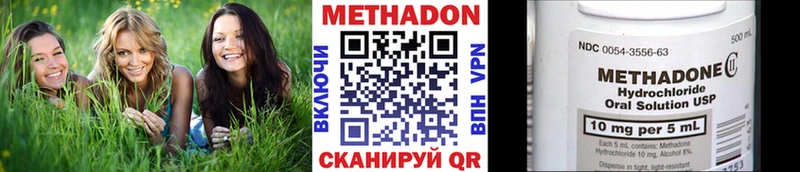 Купить где  Билибино  Метадон кристалл 