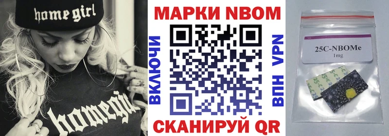 Марки N-bome 1,8мг  Купить где  Билибино 